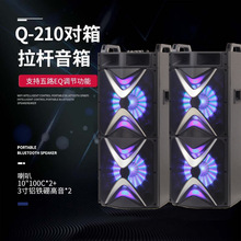 舞台音响双10寸户外演出KTV婚庆音箱便携广场拉杆立体声高音质