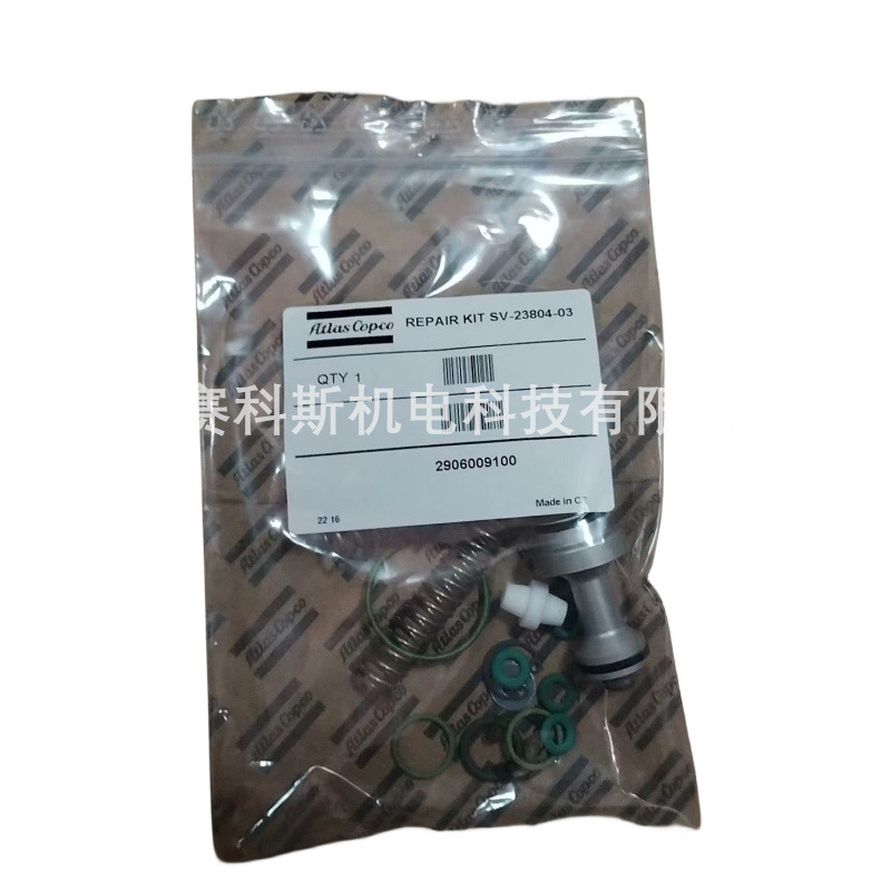 阿特拉斯空压机调节阀保养包2906009100