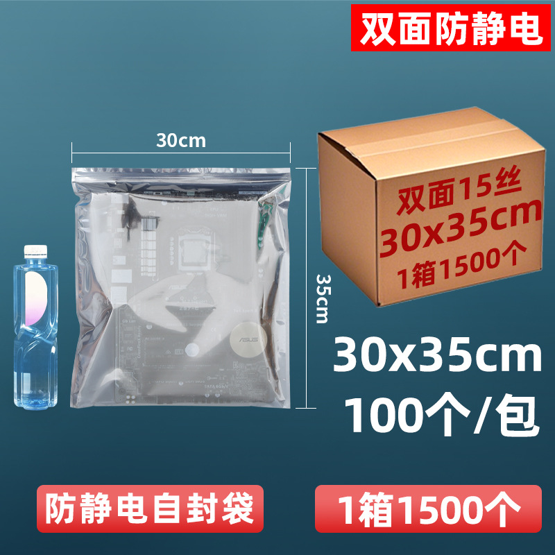 Bolsa de protección antiestática de 15 hilos personalizada, disco duro, bolsa ziplock, bolsa sellada, componentes electrónicos, bolsa plana, tarjeta gráfica sellada