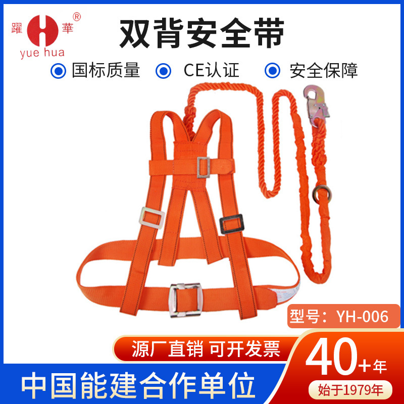 双背单挂钩半身安全带三点式安全带电工高空作业防护绳保险安全带
