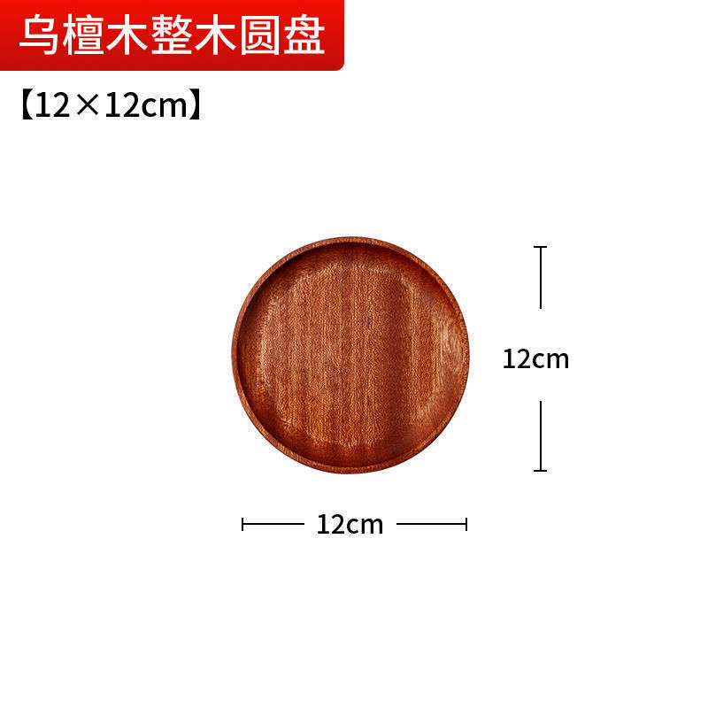 家用天然乌檀木质托盘防霉复古椭圆形托盘家用餐盘茶水托盘|undefined