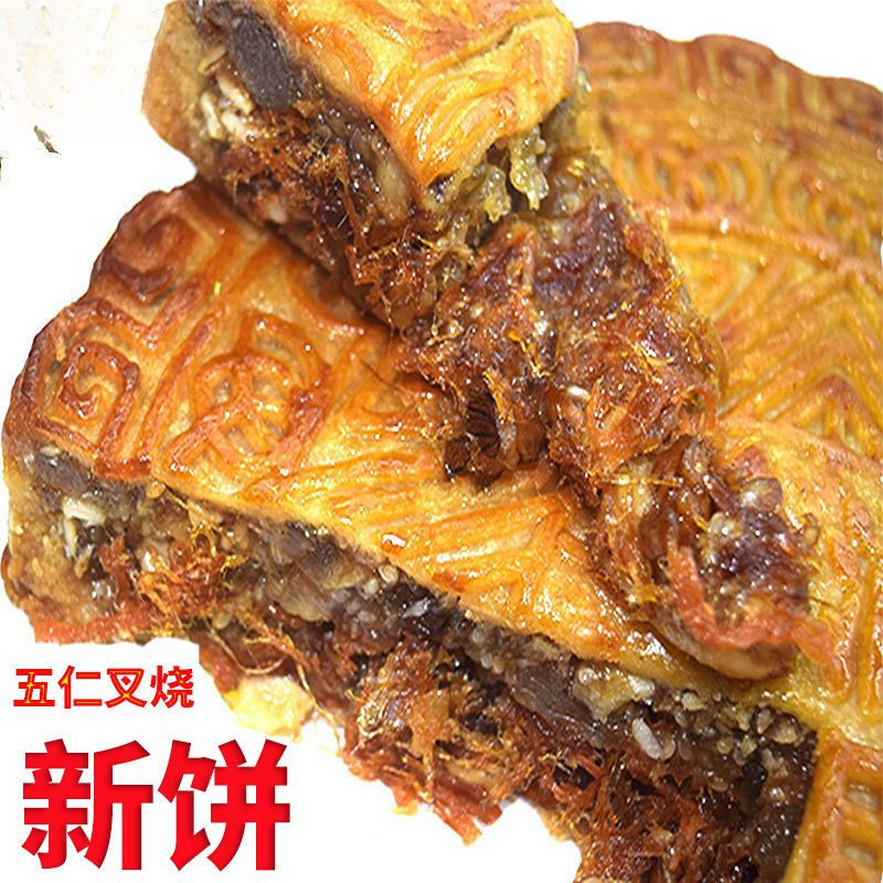 1斤2斤广西合浦五仁叉烧蛋黄莲蓉大月饼老广式传统手工金火腿礼盒|undefined