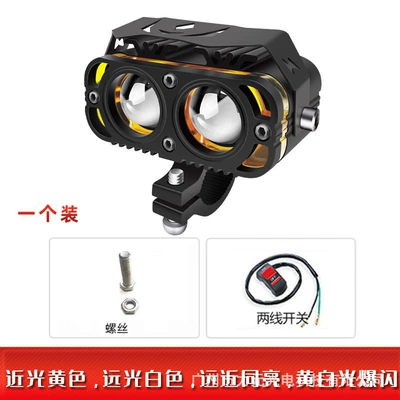 Motorcycle headlights, headlights headlight auxiliary lamp battery car - four-mode-spotlight-single-pack-switch
