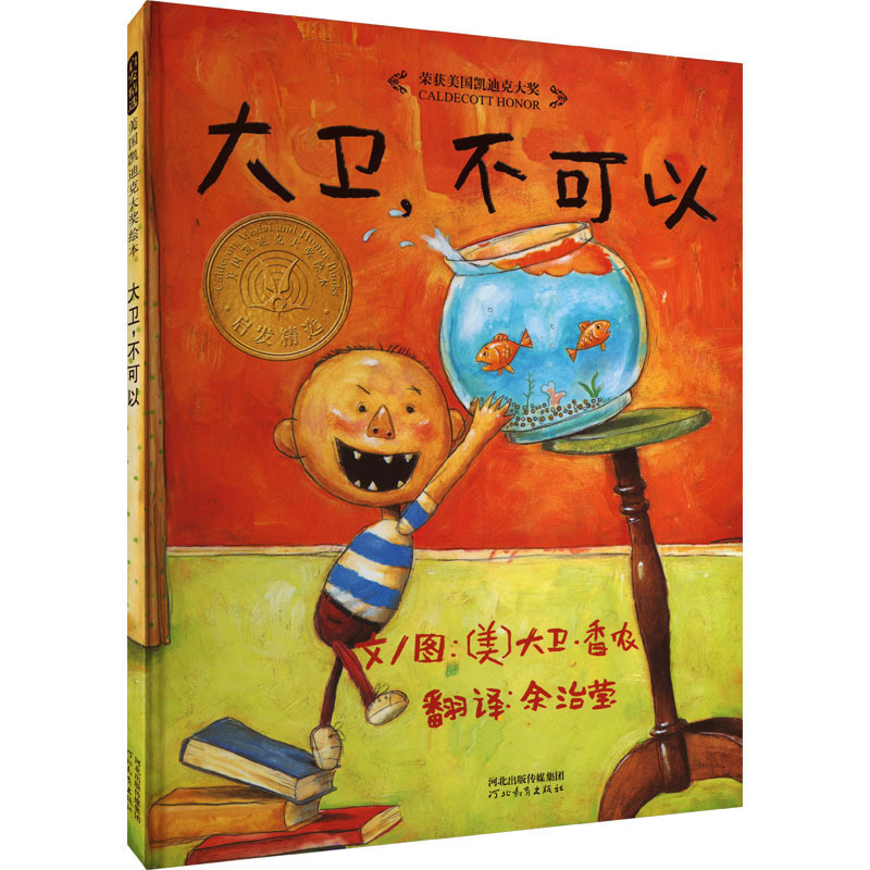 儿童绘本幼儿园幼儿1-3-6系列精装硬壳团购早教启蒙故事书籍任选|undefined
