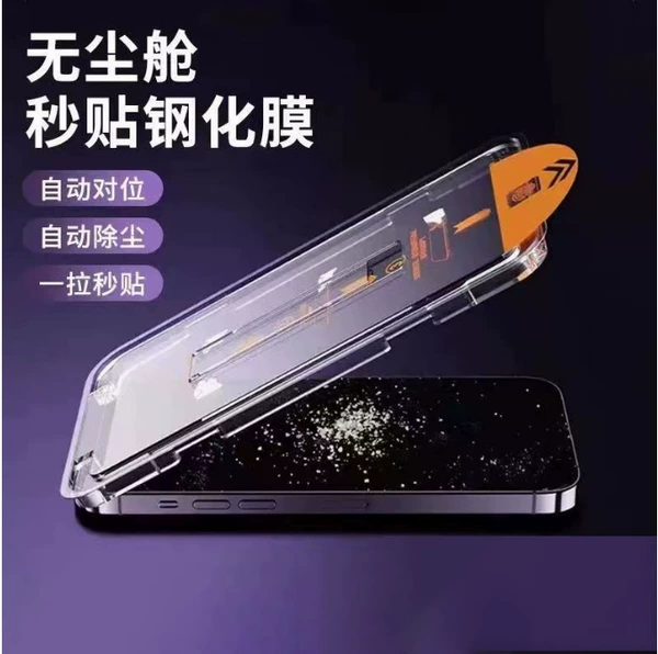 IP15-1 normal dust-free bin HD tempered film 5 pieces (suitable for Iphone (156977046307742)