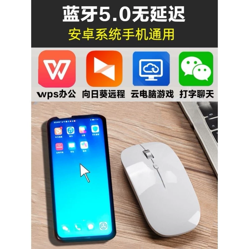 Бесшумная мышь с зарядкой, ноутбук, Bluetooth, Android