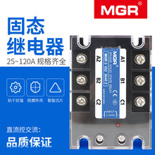 三相固态继电器MGR-3 032 3840Z 25 40A 60A 80A 100A 200A SSR