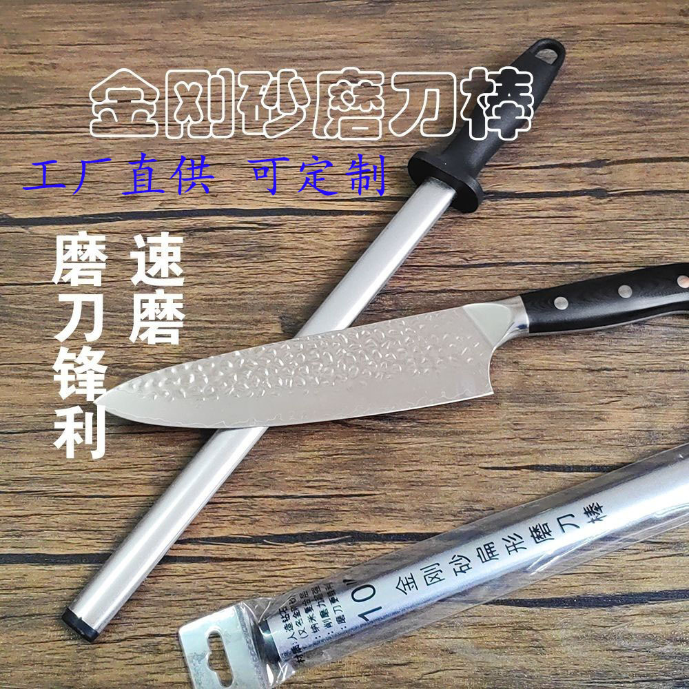 金刚石磨刀棒挡刀棒屠宰刀专用快速锋利金刚砂磨刀棍卖肉磨刀器
