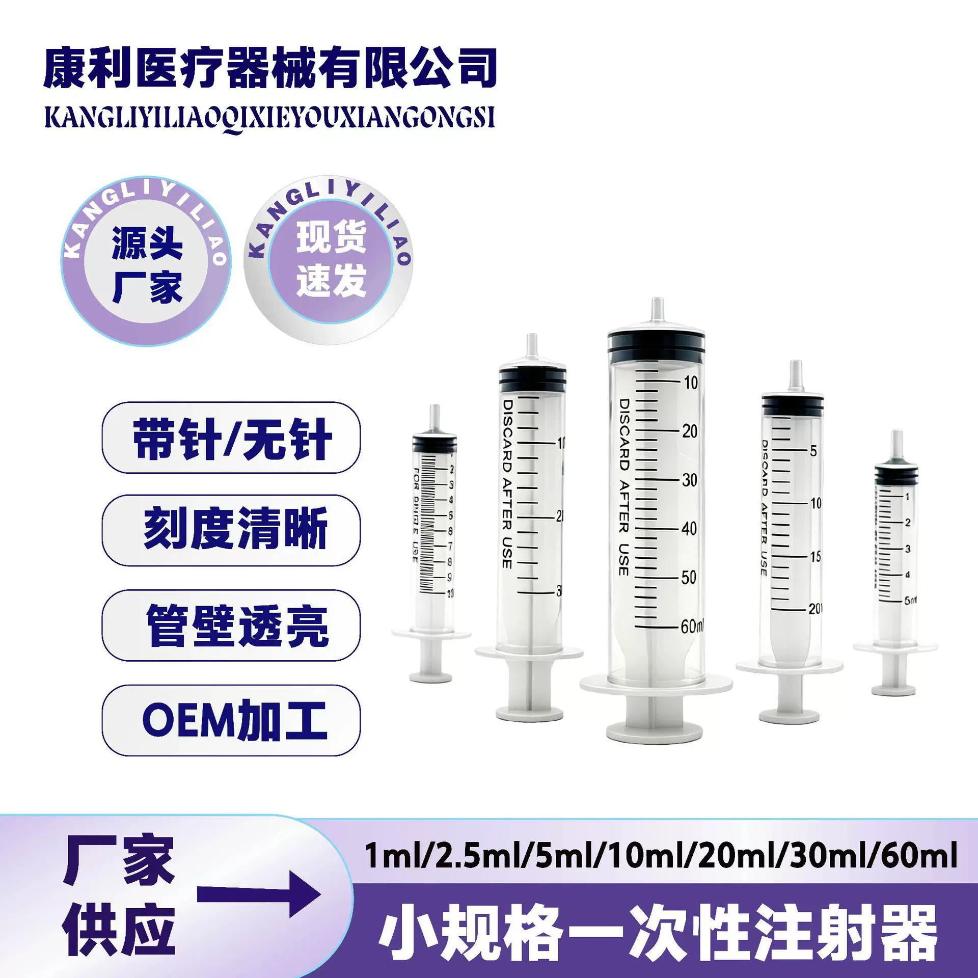 现货1ml注射器手推式塑料针筒注射器带刻度兽用喂食器螺口注射器
