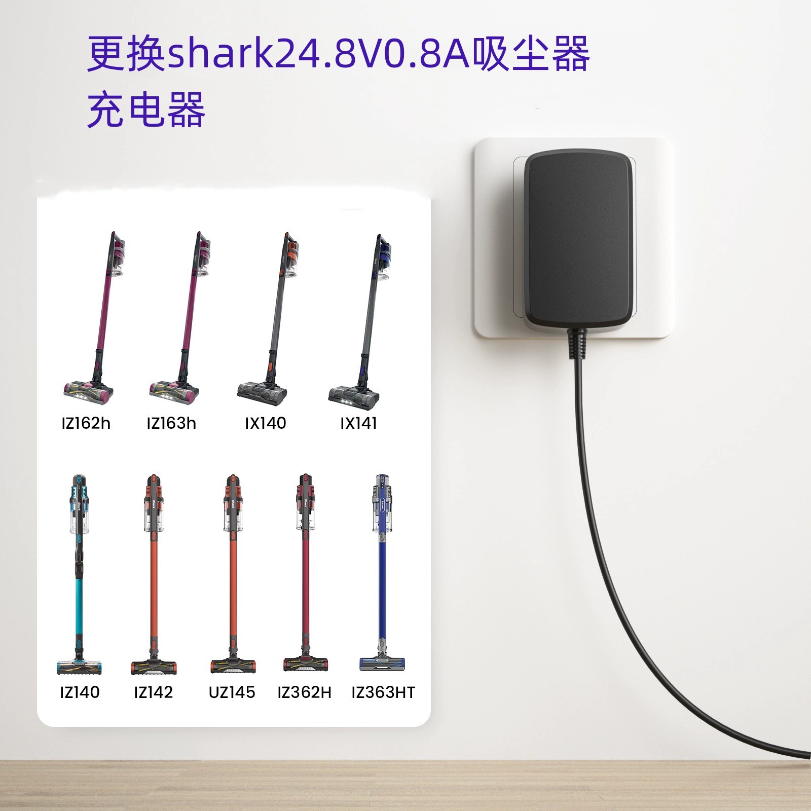 Адаптер питания 24.8V 0.8A для пылесоса Shark IZ140 IZ142 беспроводной зарядный