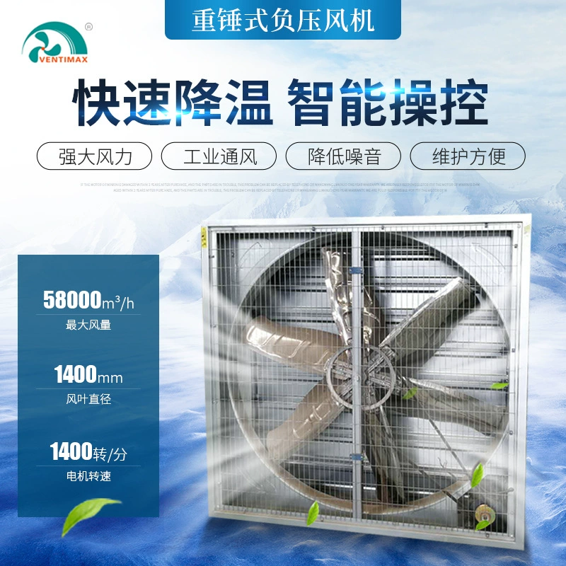 Вентилятор отрицательного давления для разведения Высокомощный заводской молотковый вентилятор отрицательного давления Промышленный вытяжной вентилятор из оцинкованной стали типа 1380