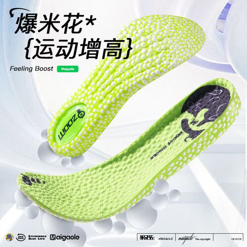 Zoom Motion Shoes Insoles with Invisible Popcorn Boost Shock Absorption for Men and Women High-Top Height Increasing Insoles