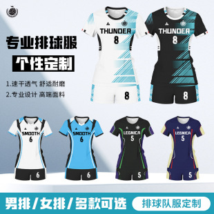 2025 New Volleyball Uniform Suit for Women Printed Competition Team Uniform for Men Professional Air Volleyball Clothing Training Uniform with Printed Number