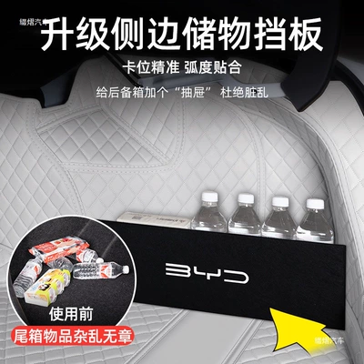 Trunk Mat – mat, interior decoration accessories