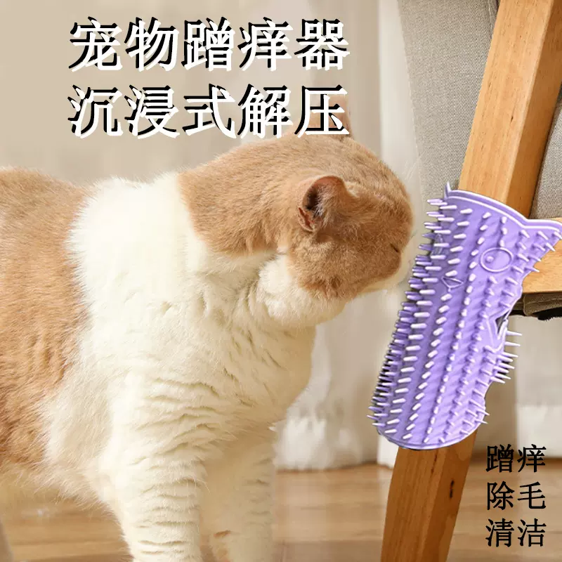 猫玩具猫咪蹭痒器便捷式猫抓板硅胶耐咬不掉屑蹭毛挠痒猫抓板耐抓
