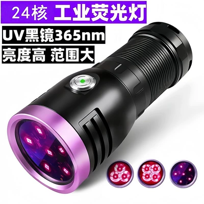 Light Ultraviolet Flashlight for: UV fənərlər
