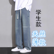 大童天丝直筒裤子青少年男孩初高中学生夏季薄款冰丝牛仔裤