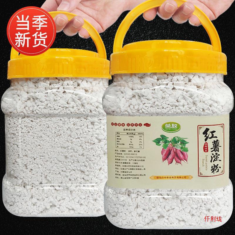 手工红薯淀粉纯红薯粉红苕面正番薯地瓜粉宗生粉小酥肉家用粉