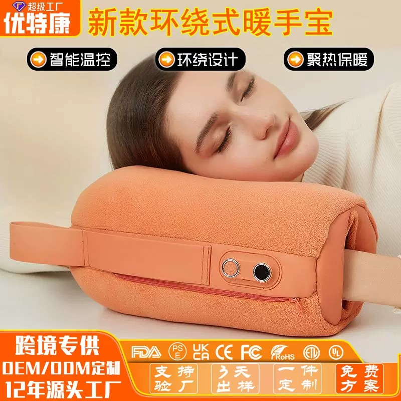 升级款环绕式暖手宝USB电热智能恒温石墨烯材料快速发热暖手袋