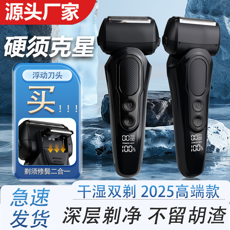 Cross-Border Electric Reciprocating Shaver Rechargeable Smart Digital Display Beard Shaver Shaving and Trimming Two-In-One Shaver