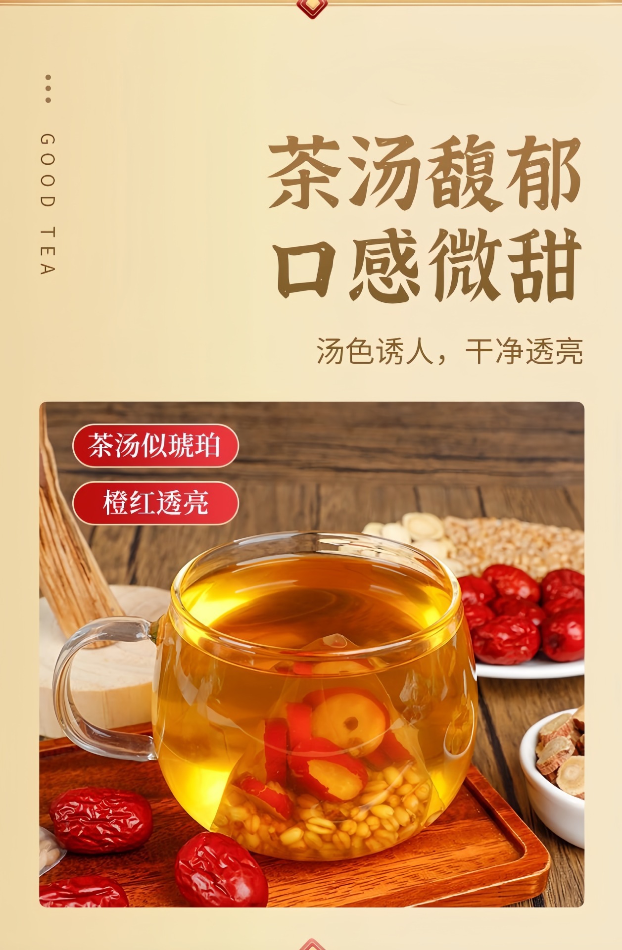 Gan Mai Da Zao Tea 300g Cold Brew Herbal Blend Licorice Wheat Jujube Barley 25 Bags No Cooking Needed specifications