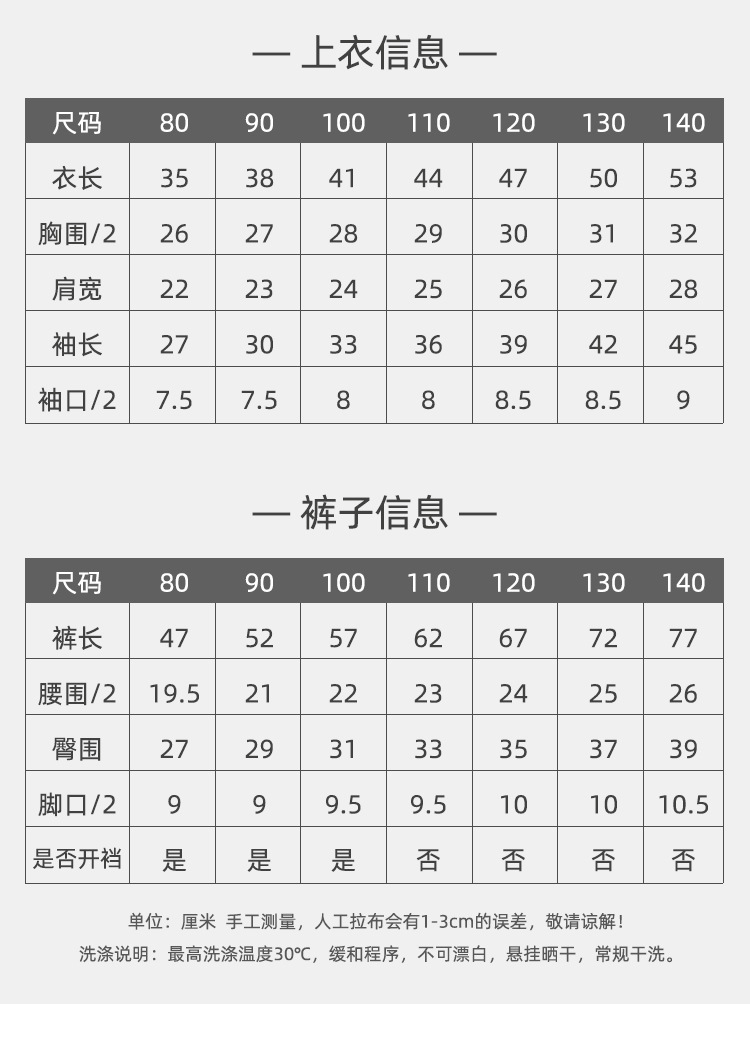 抖音直播儿童德绒套装男孩女童无骨保暖内衣AB面磨毛秋衣秋裤睡衣详情10