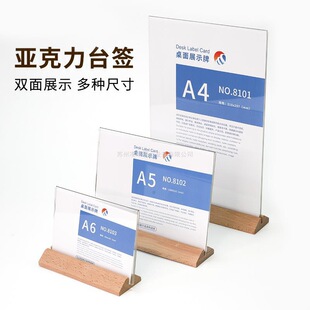 Michen Wooden Yayli Card L -форма A4 Taiwanse A5 Table Brand A6 Point Packal Знак подписывания рекламного знака