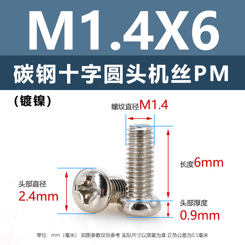 炭素鋼PM十字穴付き皿頭ネジ ニッケルメッキ平頭機械ネジ m5m1m6 マイクロエレクトロニクスネジ m1.2m1.4m2m3m4|undefined