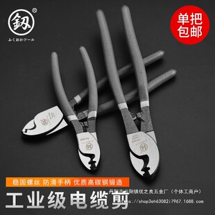 Japan Fukuoka cable scissors wire scissors electrician manual wire cutters 6 inch wire stripper imported electric view wholesale