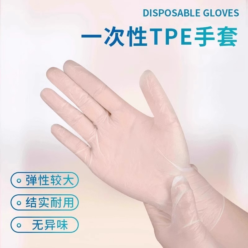 一次性手套pe食级餐饮用加厚塑料薄膜商用厨房家用抽取式盒装|undefined
