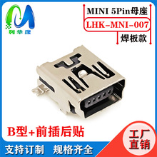 USBĸ�� USB-MINI-5F-01 ����5P�NƬUSBĸ�� ����ǰ����Nȫ�~��