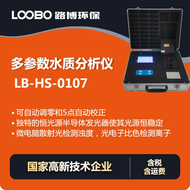 Многопараметрический анализатор качества воды CDC детектор загрязнения воды фотоэлектронный колориметр ионов