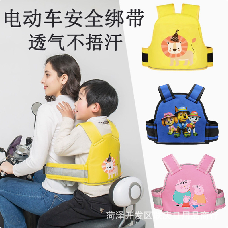 Battery Car Motorcycle Children's Safety Belt Riding Strap Children's Anti-fall Protective Belt Baby's Safety Waist Stool