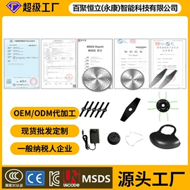 洗车水枪;割草机;电链锯