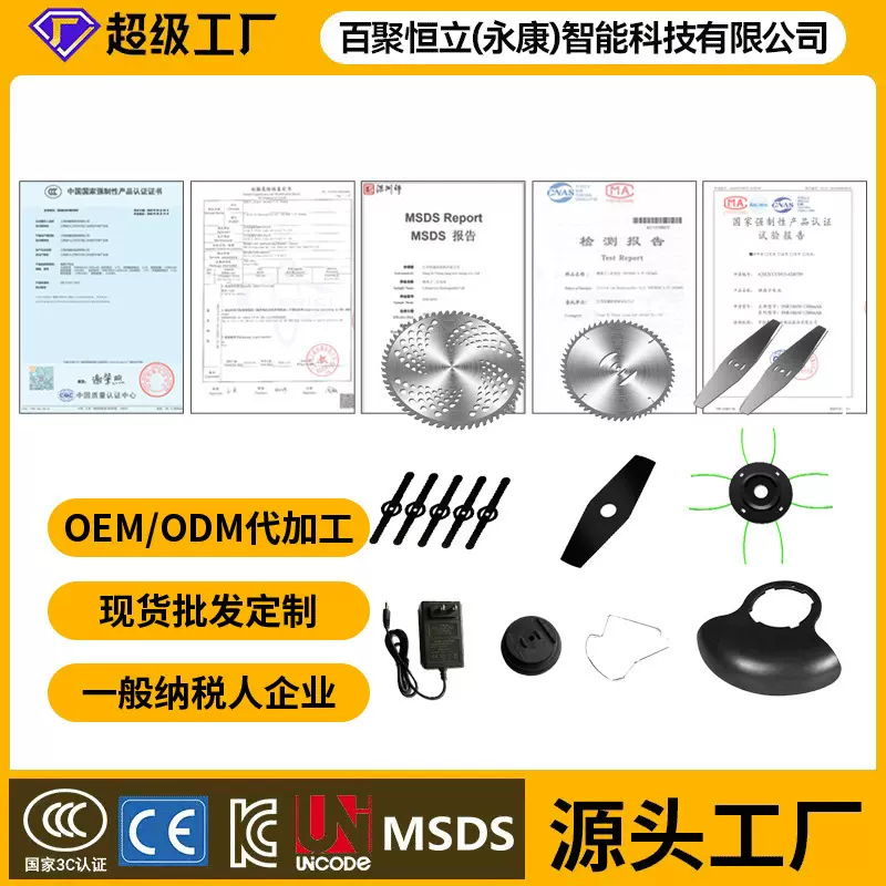 4寸6寸锯片无刷刀片打草头园林工具配件锂电割草机合金一字刀片