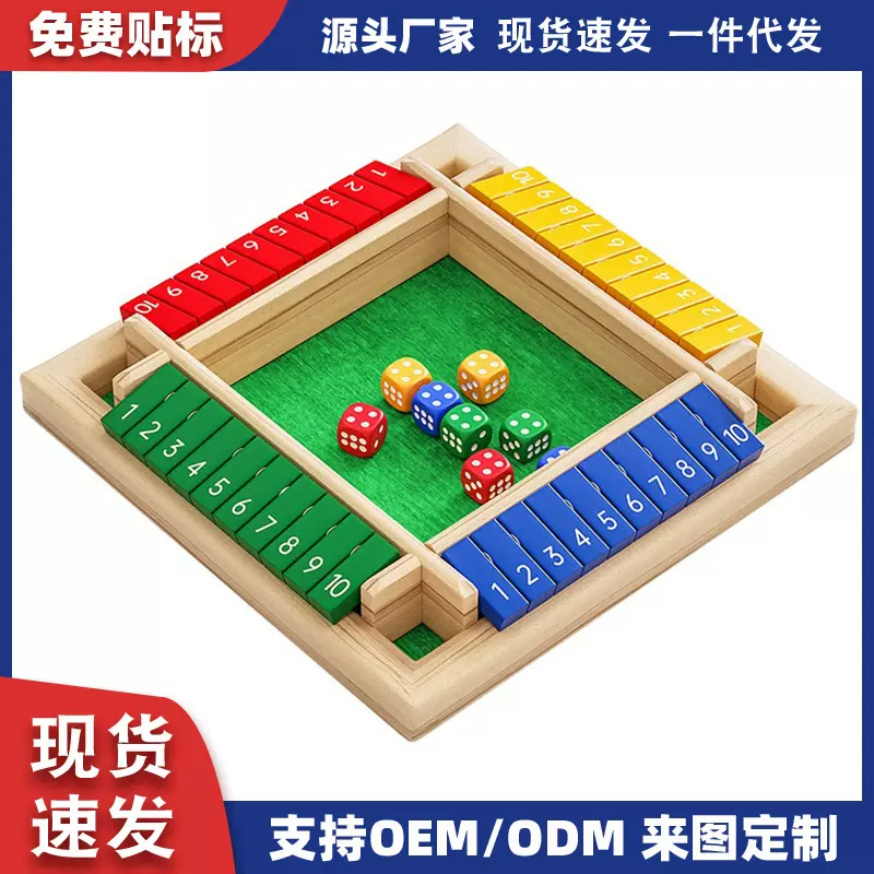 跨境数字翻牌游戏棋盘类数学思维玩具积木儿童益智玩具桌游3到6岁