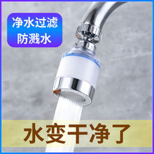 厨房水龙头延伸器净水过滤防溅神器家用延长起泡器水龙头花洒水嘴