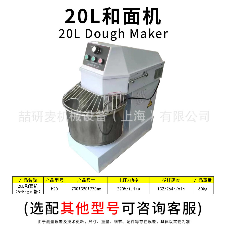 Fuente de fabricación H10 - 40 máquina de masa, máquina de masa, mezcladora de harina de 15kg, mezcladora de masa comercial y máquina de masa