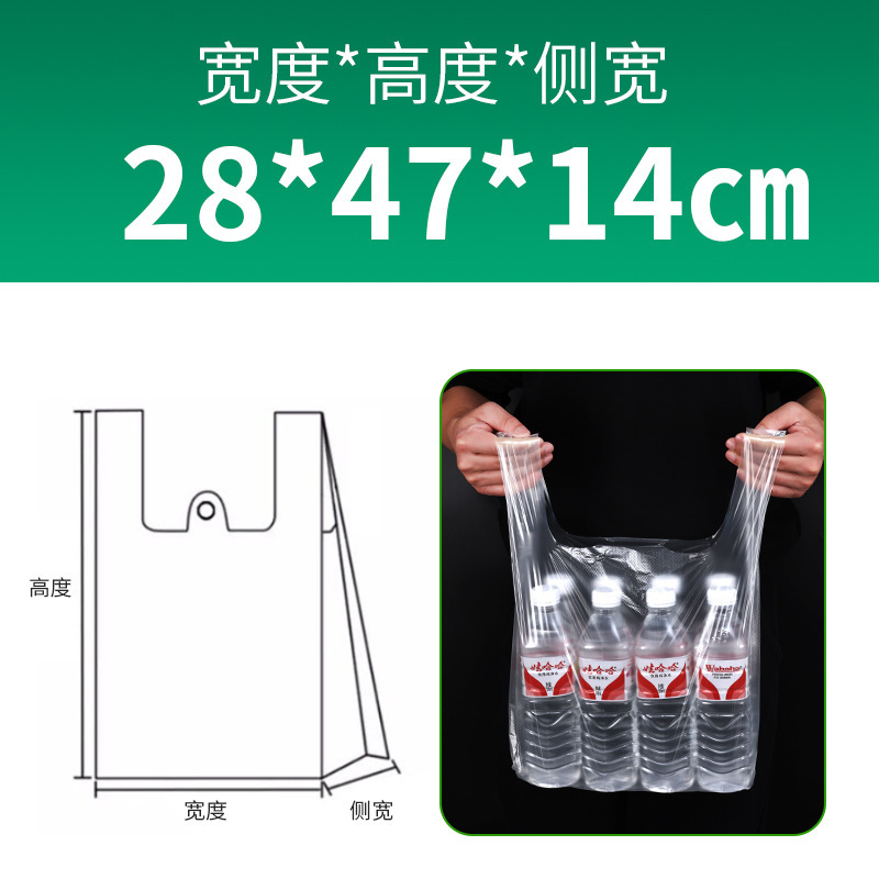 纯白色食品级塑料袋加厚背心袋早点包子店打包袋方便袋外卖小白袋|undefined