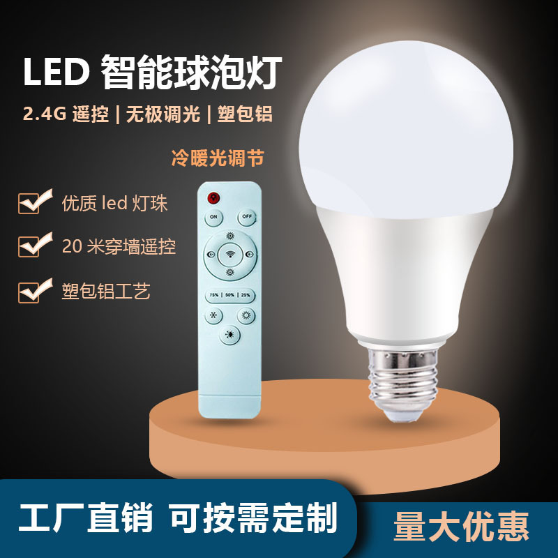 Led Stepless Dimming Light Bulb Three-Color Remote Control Bulb Wholesale Dropshipping Smart Variable Light Smart Remote Control