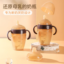 世*喜同款硅胶奶瓶7.2cm大口径防胀气仿母乳纳米银宝宝断奶奶瓶