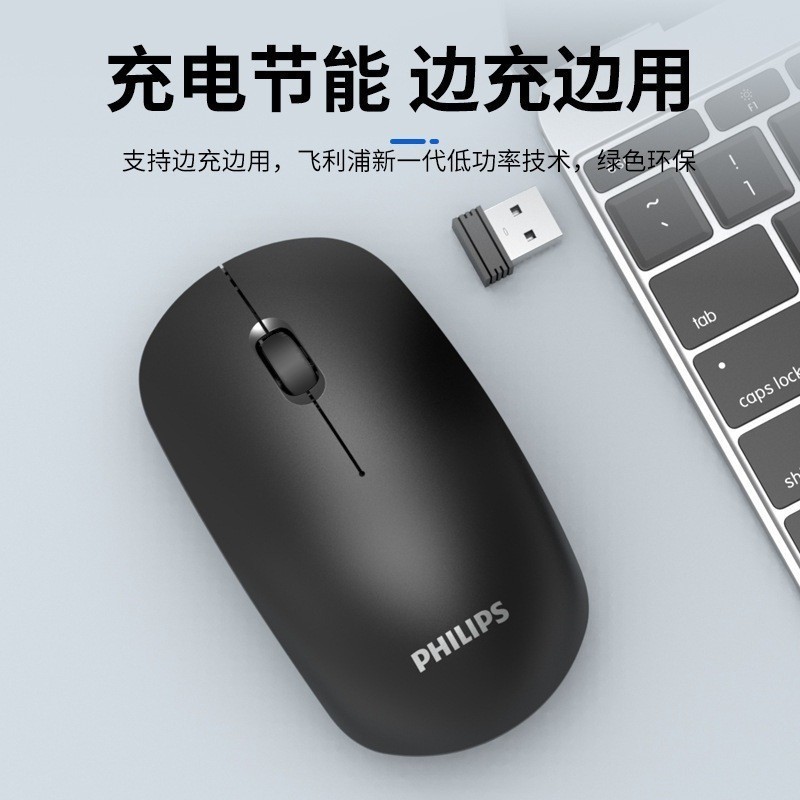 Philips/Philips 7315ワイヤレスマウス2.4デスクトップノートパソコンビジネスオフィスマウス卸売り|undefined