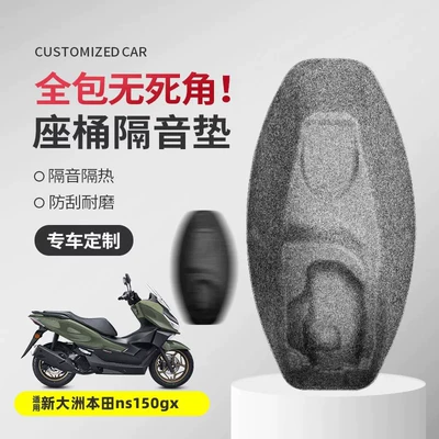 Suitable for Honda: Motorcycle cushion