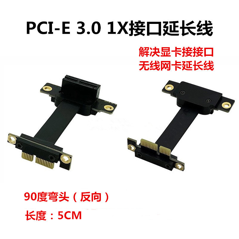 PCI-E3.01X a 1X90 grados inversa tarjeta gráfica tarjeta de sonido tarjeta de red inalámbrica Tarjeta de matriz adaptador de tarjeta cable de extensión 5CM