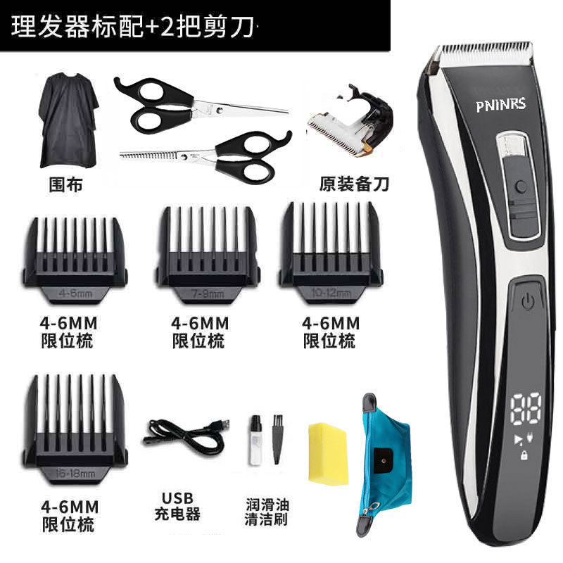 표준 디지털 디스플레이 + 가위 세트 + 예비 칼날(7w 고출력, 배터리 수명 180일)