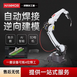 关节型机器人;导轨;焊接变位机