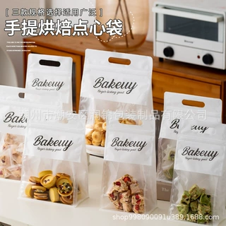雪花酥包装袋曲奇饼干手提自封袋子烘焙牛轧糖果吐司面包250g打包