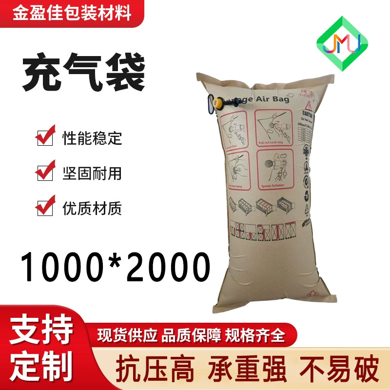 Контейнерный ударопрочный и устойчивый к давлению надувной мешок от производителя Foshan, мешок для заполнения зазоров в грузе, антиударный мешок из крафт-бумаги с медленным наполнением.