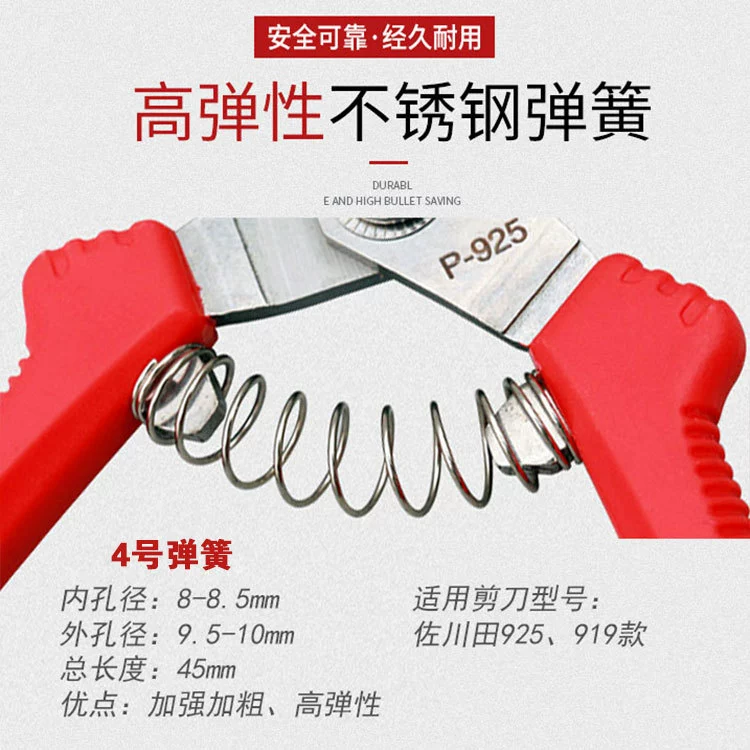 佐川田 Sparse fruit shear spring 905 910 912 grape shear pruning shear gardening fruit picking shear accessories