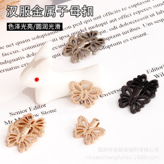 Hanfu Mother-and-Child Buckle: Ming & Song Dynasty Style Metal Pair of Buttons for Qipao, Panel-Button Doll Clothing, Miniature Butterfly Design, Chinese-Style Buttons